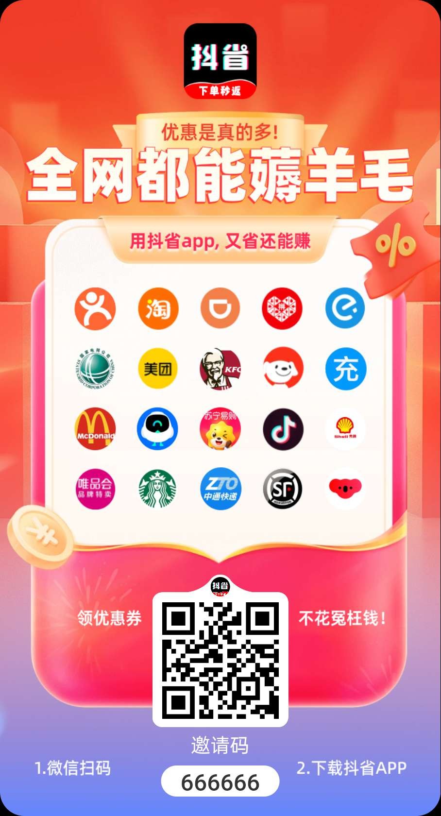 拾光岛是什么?网购为什么用拾光岛APP更划算?拾光岛邀请码是多少？